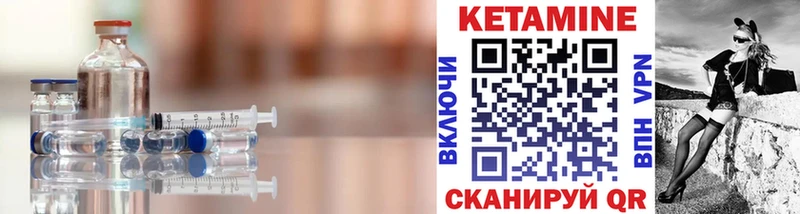 КЕТАМИН VHQ  Купить где  Кондопога 
