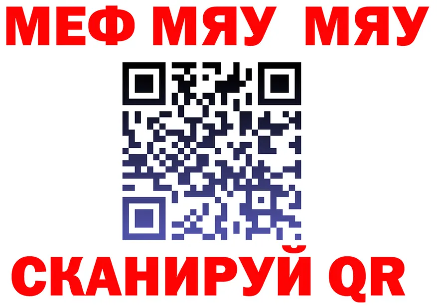 Меф 4 MMC ТОР shop mega Кондопога